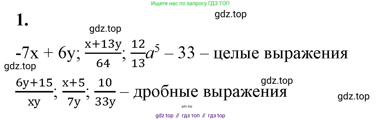 ГДЗ Алгебра, 8 класс Учебник, авторы: Макарычев Юрий Николаевич, Миндюк Нора Григорьевна, Нешков Константин Иванович, Суворова Светлана Борисовна, издательство Просвещение, Москва, 2023, белого цвета, страница 18, номер 1, Решение 2