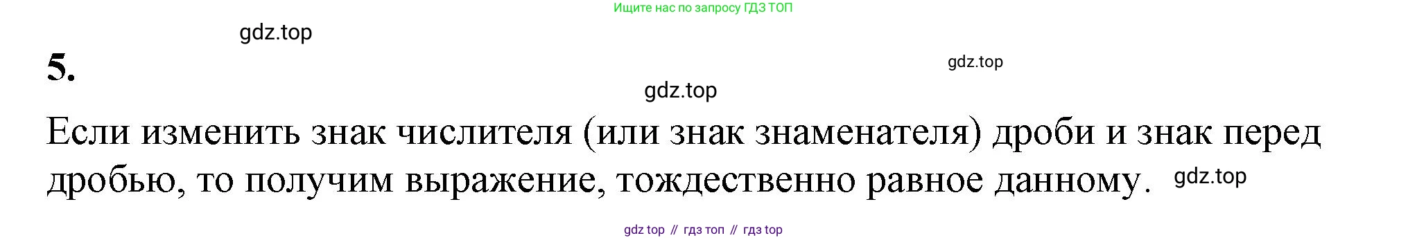 ГДЗ Алгебра, 8 класс Учебник, авторы: Макарычев Юрий Николаевич, Миндюк Нора Григорьевна, Нешков Константин Иванович, Суворова Светлана Борисовна, издательство Просвещение, Москва, 2023, белого цвета, страница 18, номер 5, Решение 2