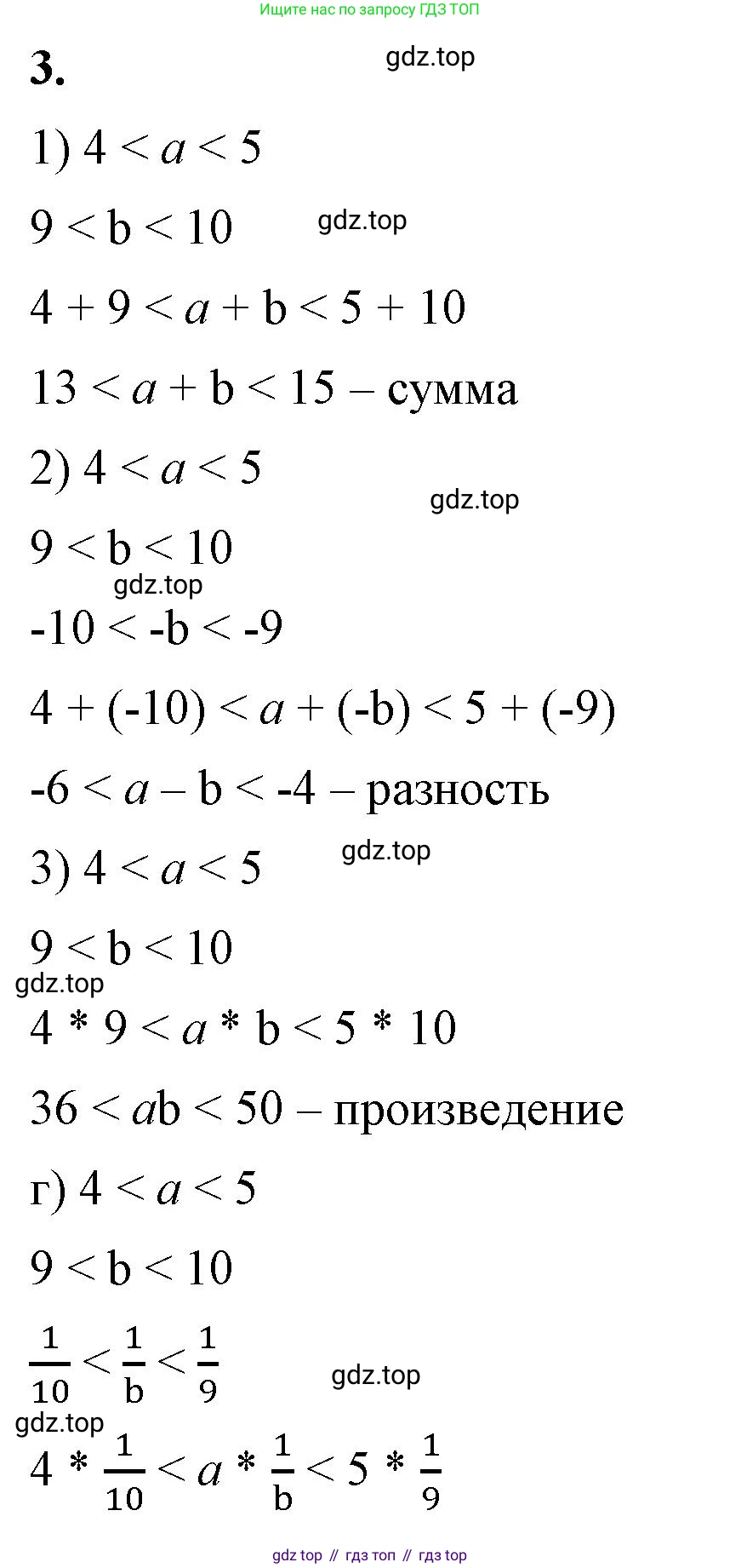 ГДЗ Алгебра, 8 класс Учебник, авторы: Макарычев Юрий Николаевич, Миндюк Нора Григорьевна, Нешков Константин Иванович, Суворова Светлана Борисовна, издательство Просвещение, Москва, 2023, белого цвета, страница 199, номер 3, Решение 2