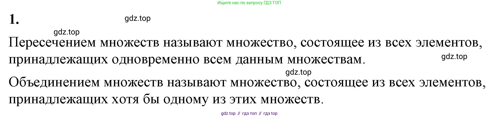 ГДЗ Алгебра, 8 класс Учебник, авторы: Макарычев Юрий Николаевич, Миндюк Нора Григорьевна, Нешков Константин Иванович, Суворова Светлана Борисовна, издательство Просвещение, Москва, 2023, белого цвета, страница 223, номер 1, Решение 2