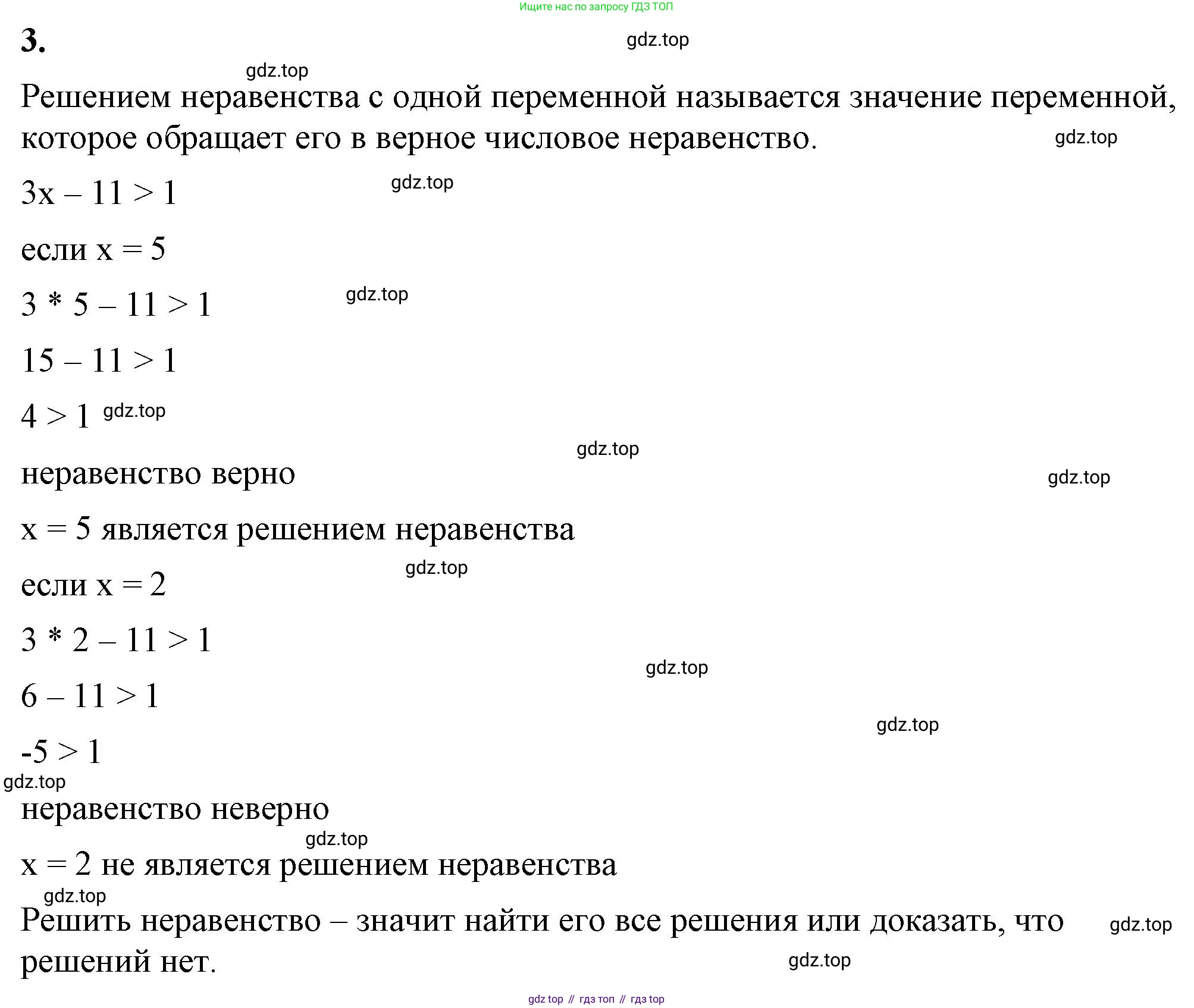 ГДЗ Алгебра, 8 класс Учебник, авторы: Макарычев Юрий Николаевич, Миндюк Нора Григорьевна, Нешков Константин Иванович, Суворова Светлана Борисовна, издательство Просвещение, Москва, 2023, белого цвета, страница 223, номер 3, Решение 2