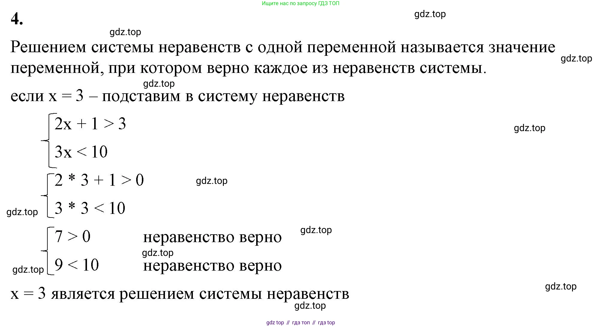 ГДЗ Алгебра, 8 класс Учебник, авторы: Макарычев Юрий Николаевич, Миндюк Нора Григорьевна, Нешков Константин Иванович, Суворова Светлана Борисовна, издательство Просвещение, Москва, 2023, белого цвета, страница 223, номер 4, Решение 2