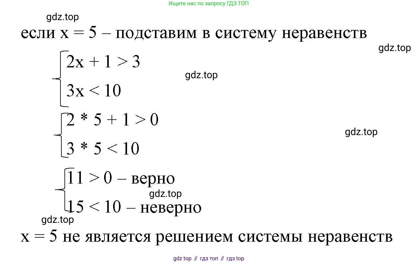 ГДЗ Алгебра, 8 класс Учебник, авторы: Макарычев Юрий Николаевич, Миндюк Нора Григорьевна, Нешков Константин Иванович, Суворова Светлана Борисовна, издательство Просвещение, Москва, 2023, белого цвета, страница 223, номер 4, Решение 2 (продолжение 2)