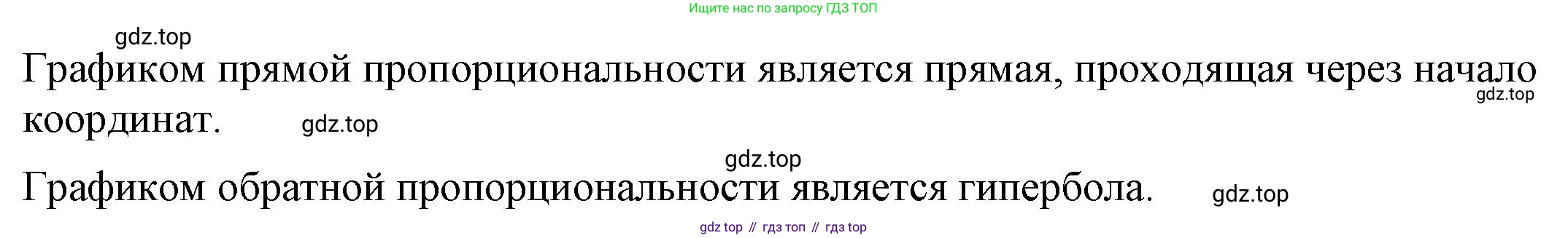 ГДЗ Алгебра, 8 класс Учебник, авторы: Макарычев Юрий Николаевич, Миндюк Нора Григорьевна, Нешков Константин Иванович, Суворова Светлана Борисовна, издательство Просвещение, Москва, 2023, белого цвета, страница 249, номер 2, Решение 2 (продолжение 2)