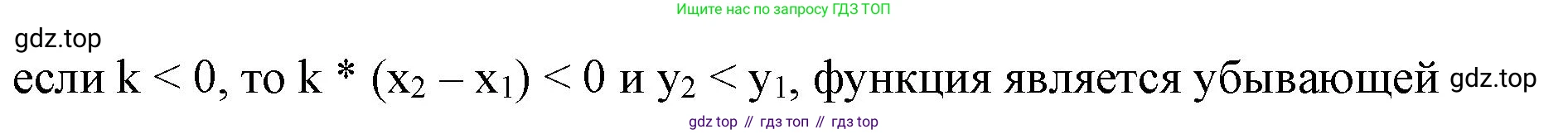 ГДЗ Алгебра, 8 класс Учебник, авторы: Макарычев Юрий Николаевич, Миндюк Нора Григорьевна, Нешков Константин Иванович, Суворова Светлана Борисовна, издательство Просвещение, Москва, 2023, белого цвета, страница 255, номер 1, Решение 2 (продолжение 2)