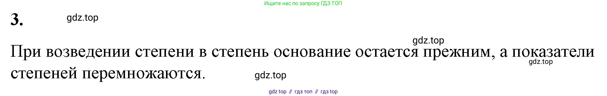 ГДЗ Алгебра, 8 класс Учебник, авторы: Макарычев Юрий Николаевич, Миндюк Нора Григорьевна, Нешков Константин Иванович, Суворова Светлана Борисовна, издательство Просвещение, Москва, 2023, белого цвета, страница 270, номер 3, Решение 2