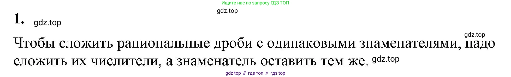 ГДЗ Алгебра, 8 класс Учебник, авторы: Макарычев Юрий Николаевич, Миндюк Нора Григорьевна, Нешков Константин Иванович, Суворова Светлана Борисовна, издательство Просвещение, Москва, 2023, белого цвета, страница 30, номер 1, Решение 2