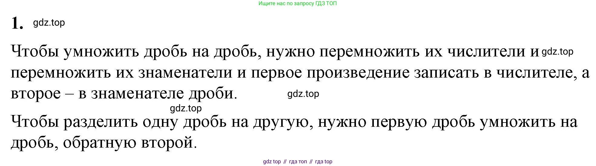 ГДЗ Алгебра, 8 класс Учебник, авторы: Макарычев Юрий Николаевич, Миндюк Нора Григорьевна, Нешков Константин Иванович, Суворова Светлана Борисовна, издательство Просвещение, Москва, 2023, белого цвета, страница 52, номер 1, Решение 2