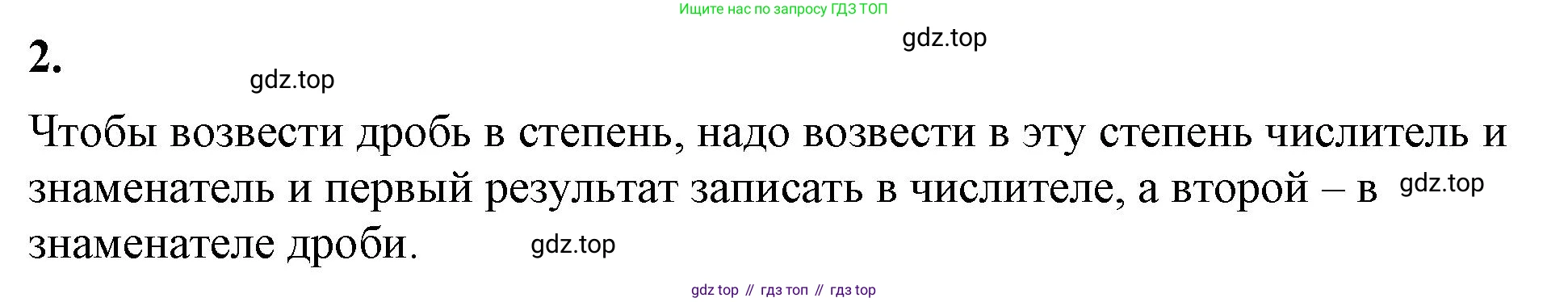 ГДЗ Алгебра, 8 класс Учебник, авторы: Макарычев Юрий Николаевич, Миндюк Нора Григорьевна, Нешков Константин Иванович, Суворова Светлана Борисовна, издательство Просвещение, Москва, 2023, белого цвета, страница 52, номер 2, Решение 2