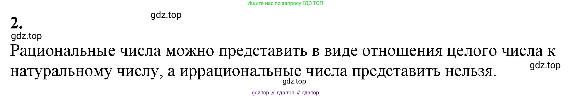 ГДЗ Алгебра, 8 класс Учебник, авторы: Макарычев Юрий Николаевич, Миндюк Нора Григорьевна, Нешков Константин Иванович, Суворова Светлана Борисовна, издательство Просвещение, Москва, 2023, белого цвета, страница 85, номер 2, Решение 2