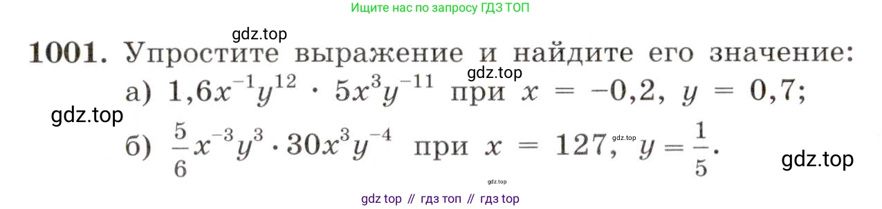 ГДЗ Алгебра, 8 класс Учебник, авторы: Макарычев Юрий Николаевич, Миндюк Нора Григорьевна, Нешков Константин Иванович, Суворова Светлана Борисовна, издательство Просвещение, Москва, 2019 - 2022, белого цвета, страница 220, номер 1001, Условие