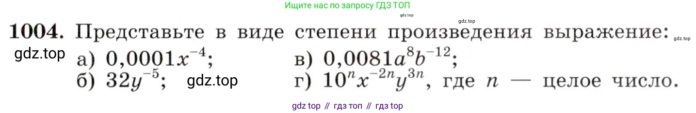 ГДЗ Алгебра, 8 класс Учебник, авторы: Макарычев Юрий Николаевич, Миндюк Нора Григорьевна, Нешков Константин Иванович, Суворова Светлана Борисовна, издательство Просвещение, Москва, 2019 - 2022, белого цвета, страница 221, номер 1004, Условие