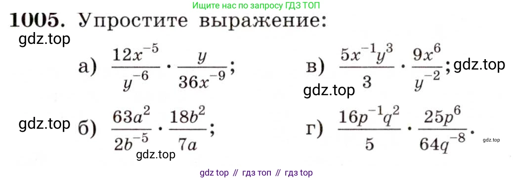 ГДЗ Алгебра, 8 класс Учебник, авторы: Макарычев Юрий Николаевич, Миндюк Нора Григорьевна, Нешков Константин Иванович, Суворова Светлана Борисовна, издательство Просвещение, Москва, 2019 - 2022, белого цвета, страница 221, номер 1005, Условие