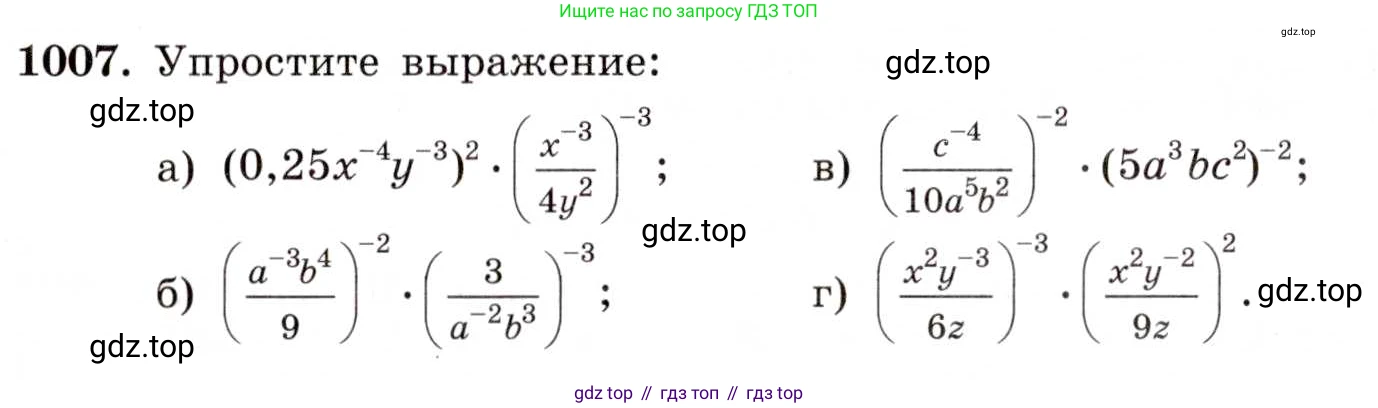 ГДЗ Алгебра, 8 класс Учебник, авторы: Макарычев Юрий Николаевич, Миндюк Нора Григорьевна, Нешков Константин Иванович, Суворова Светлана Борисовна, издательство Просвещение, Москва, 2019 - 2022, белого цвета, страница 221, номер 1007, Условие