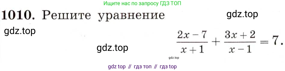 ГДЗ Алгебра, 8 класс Учебник, авторы: Макарычев Юрий Николаевич, Миндюк Нора Григорьевна, Нешков Константин Иванович, Суворова Светлана Борисовна, издательство Просвещение, Москва, 2019 - 2022, белого цвета, страница 222, номер 1010, Условие