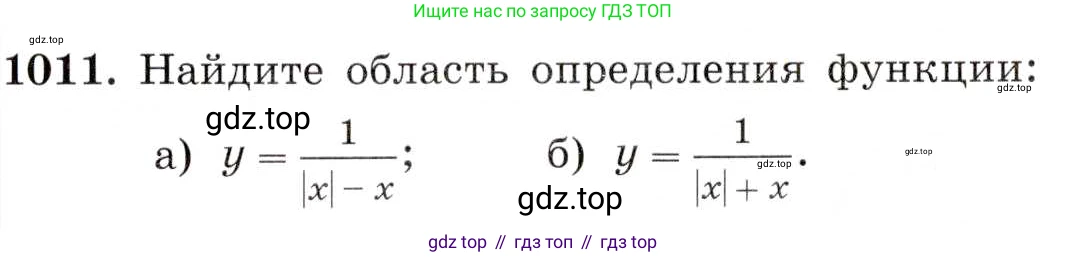 ГДЗ Алгебра, 8 класс Учебник, авторы: Макарычев Юрий Николаевич, Миндюк Нора Григорьевна, Нешков Константин Иванович, Суворова Светлана Борисовна, издательство Просвещение, Москва, 2019 - 2022, белого цвета, страница 222, номер 1011, Условие