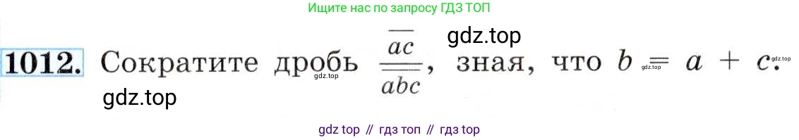 ГДЗ Алгебра, 8 класс Учебник, авторы: Макарычев Юрий Николаевич, Миндюк Нора Григорьевна, Нешков Константин Иванович, Суворова Светлана Борисовна, издательство Просвещение, Москва, 2019 - 2022, белого цвета, страница 222, номер 1012, Условие