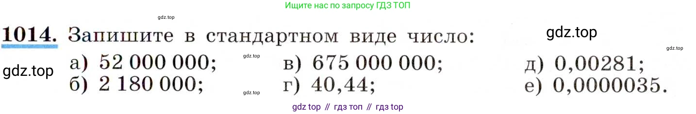 ГДЗ Алгебра, 8 класс Учебник, авторы: Макарычев Юрий Николаевич, Миндюк Нора Григорьевна, Нешков Константин Иванович, Суворова Светлана Борисовна, издательство Просвещение, Москва, 2019 - 2022, белого цвета, страница 223, номер 1014, Условие