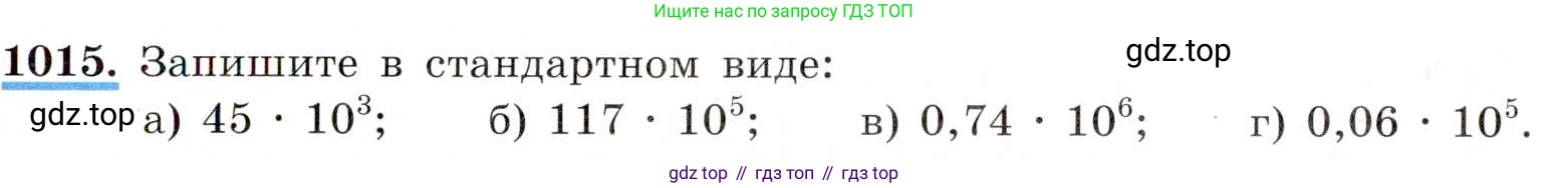 ГДЗ Алгебра, 8 класс Учебник, авторы: Макарычев Юрий Николаевич, Миндюк Нора Григорьевна, Нешков Константин Иванович, Суворова Светлана Борисовна, издательство Просвещение, Москва, 2019 - 2022, белого цвета, страница 223, номер 1015, Условие