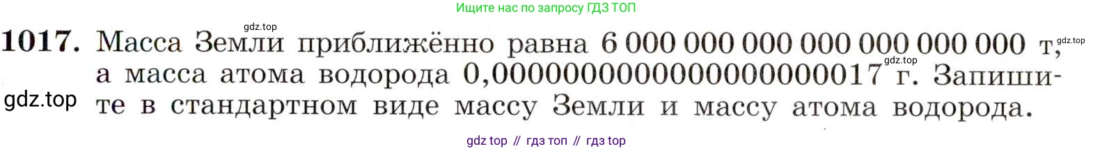 ГДЗ Алгебра, 8 класс Учебник, авторы: Макарычев Юрий Николаевич, Миндюк Нора Григорьевна, Нешков Константин Иванович, Суворова Светлана Борисовна, издательство Просвещение, Москва, 2019 - 2022, белого цвета, страница 223, номер 1017, Условие