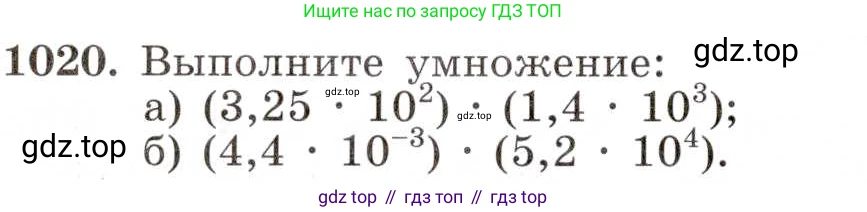 ГДЗ Алгебра, 8 класс Учебник, авторы: Макарычев Юрий Николаевич, Миндюк Нора Григорьевна, Нешков Константин Иванович, Суворова Светлана Борисовна, издательство Просвещение, Москва, 2019 - 2022, белого цвета, страница 224, номер 1020, Условие
