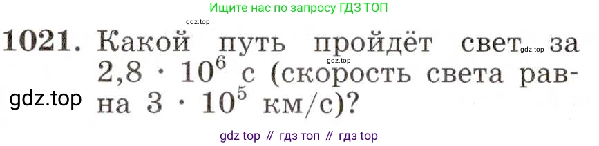 ГДЗ Алгебра, 8 класс Учебник, авторы: Макарычев Юрий Николаевич, Миндюк Нора Григорьевна, Нешков Константин Иванович, Суворова Светлана Борисовна, издательство Просвещение, Москва, 2019 - 2022, белого цвета, страница 224, номер 1021, Условие