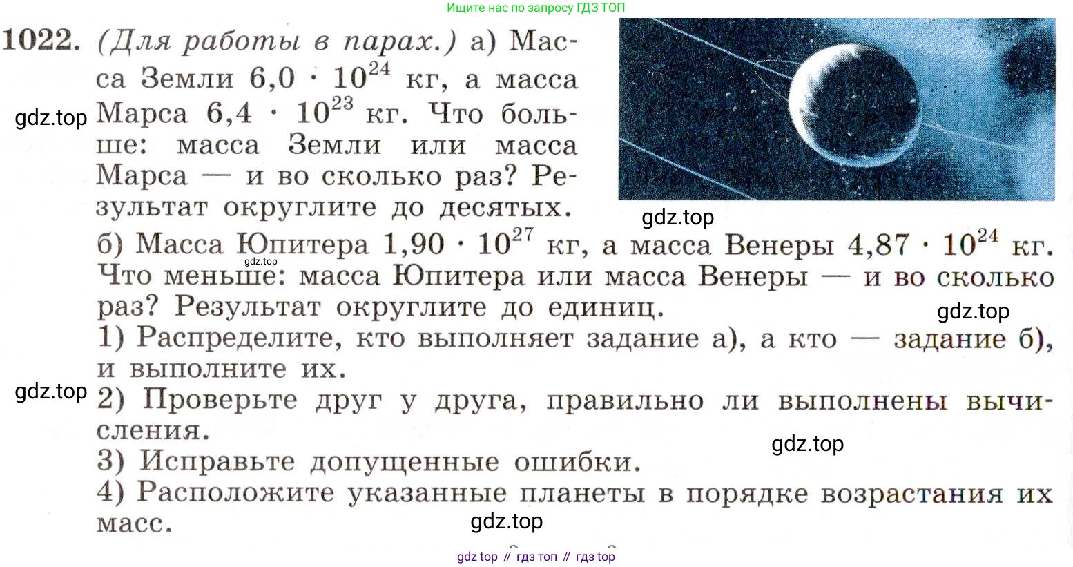 ГДЗ Алгебра, 8 класс Учебник, авторы: Макарычев Юрий Николаевич, Миндюк Нора Григорьевна, Нешков Константин Иванович, Суворова Светлана Борисовна, издательство Просвещение, Москва, 2019 - 2022, белого цвета, страница 224, номер 1022, Условие
