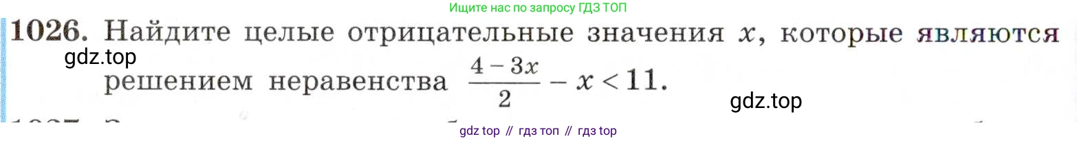 ГДЗ Алгебра, 8 класс Учебник, авторы: Макарычев Юрий Николаевич, Миндюк Нора Григорьевна, Нешков Константин Иванович, Суворова Светлана Борисовна, издательство Просвещение, Москва, 2019 - 2022, белого цвета, страница 224, номер 1026, Условие