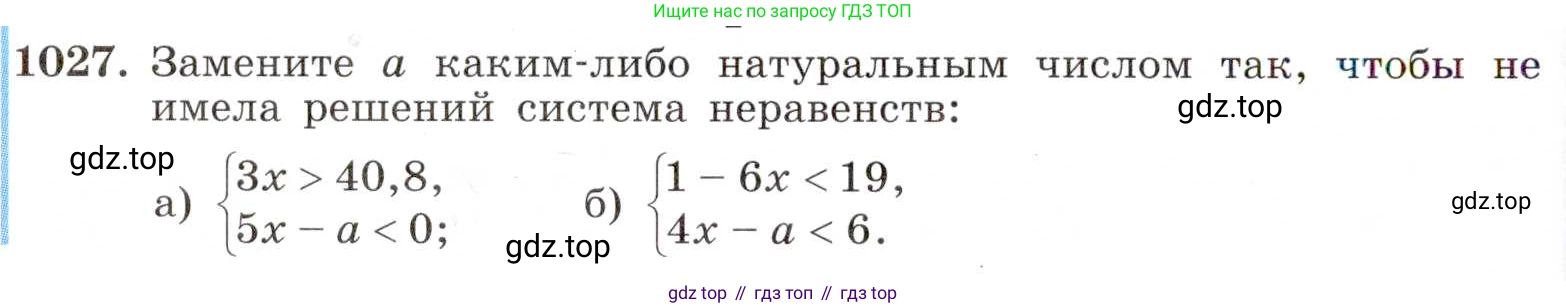 ГДЗ Алгебра, 8 класс Учебник, авторы: Макарычев Юрий Николаевич, Миндюк Нора Григорьевна, Нешков Константин Иванович, Суворова Светлана Борисовна, издательство Просвещение, Москва, 2019 - 2022, белого цвета, страница 224, номер 1027, Условие