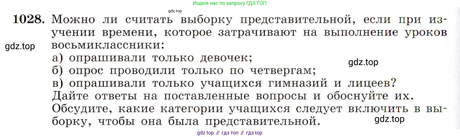 ГДЗ Алгебра, 8 класс Учебник, авторы: Макарычев Юрий Николаевич, Миндюк Нора Григорьевна, Нешков Константин Иванович, Суворова Светлана Борисовна, издательство Просвещение, Москва, 2019 - 2022, белого цвета, страница 228, номер 1028, Условие
