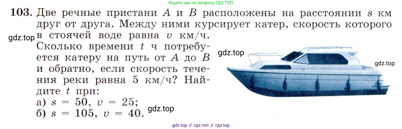 ГДЗ Алгебра, 8 класс Учебник, авторы: Макарычев Юрий Николаевич, Миндюк Нора Григорьевна, Нешков Константин Иванович, Суворова Светлана Борисовна, издательство Просвещение, Москва, 2019 - 2022, белого цвета, страница 27, номер 103, Условие