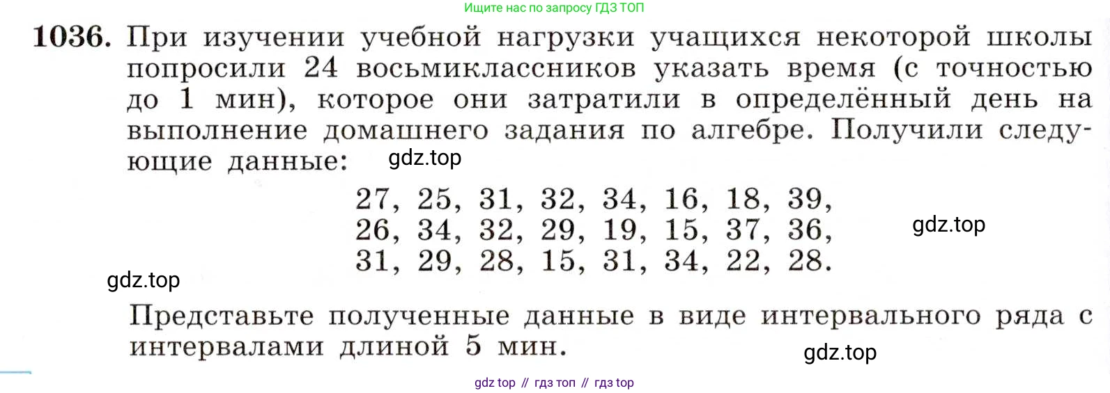 ГДЗ Алгебра, 8 класс Учебник, авторы: Макарычев Юрий Николаевич, Миндюк Нора Григорьевна, Нешков Константин Иванович, Суворова Светлана Борисовна, издательство Просвещение, Москва, 2019 - 2022, белого цвета, страница 230, номер 1036, Условие