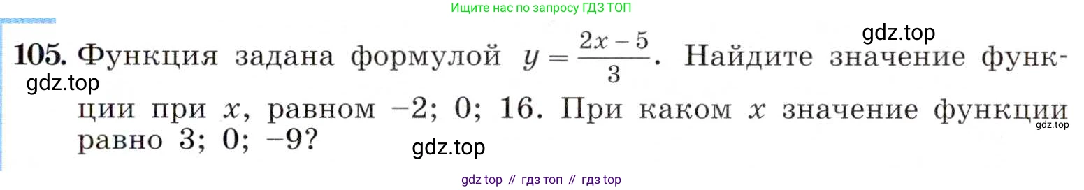 ГДЗ Алгебра, 8 класс Учебник, авторы: Макарычев Юрий Николаевич, Миндюк Нора Григорьевна, Нешков Константин Иванович, Суворова Светлана Борисовна, издательство Просвещение, Москва, 2019 - 2022, белого цвета, страница 27, номер 105, Условие