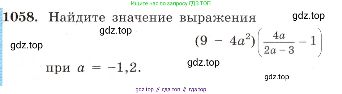 ГДЗ Алгебра, 8 класс Учебник, авторы: Макарычев Юрий Николаевич, Миндюк Нора Григорьевна, Нешков Константин Иванович, Суворова Светлана Борисовна, издательство Просвещение, Москва, 2019 - 2022, белого цвета, страница 241, номер 1058, Условие