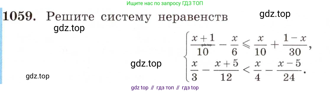 ГДЗ Алгебра, 8 класс Учебник, авторы: Макарычев Юрий Николаевич, Миндюк Нора Григорьевна, Нешков Константин Иванович, Суворова Светлана Борисовна, издательство Просвещение, Москва, 2019 - 2022, белого цвета, страница 241, номер 1059, Условие