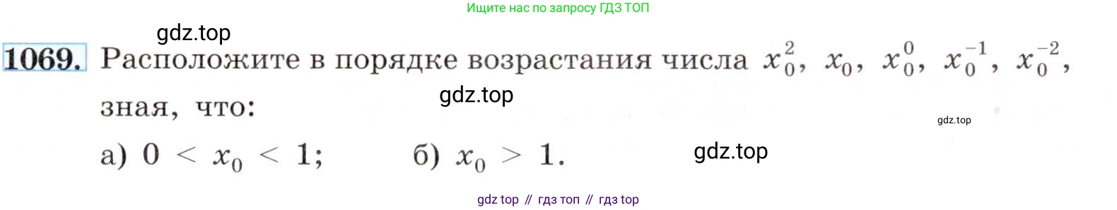 ГДЗ Алгебра, 8 класс Учебник, авторы: Макарычев Юрий Николаевич, Миндюк Нора Григорьевна, Нешков Константин Иванович, Суворова Светлана Борисовна, издательство Просвещение, Москва, 2019 - 2022, белого цвета, страница 245, номер 1069, Условие