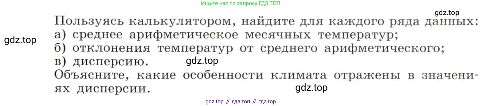 ГДЗ Алгебра, 8 класс Учебник, авторы: Макарычев Юрий Николаевич, Миндюк Нора Григорьевна, Нешков Константин Иванович, Суворова Светлана Борисовна, издательство Просвещение, Москва, 2019 - 2022, белого цвета, страница 248, номер 1075, Условие (продолжение 2)