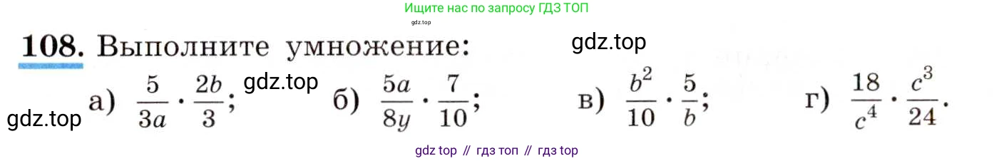 ГДЗ Алгебра, 8 класс Учебник, авторы: Макарычев Юрий Николаевич, Миндюк Нора Григорьевна, Нешков Константин Иванович, Суворова Светлана Борисовна, издательство Просвещение, Москва, 2019 - 2022, белого цвета, страница 30, номер 108, Условие