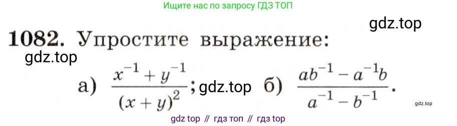ГДЗ Алгебра, 8 класс Учебник, авторы: Макарычев Юрий Николаевич, Миндюк Нора Григорьевна, Нешков Константин Иванович, Суворова Светлана Борисовна, издательство Просвещение, Москва, 2019 - 2022, белого цвета, страница 249, номер 1082, Условие