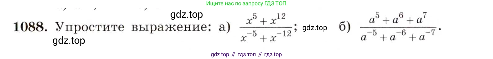 ГДЗ Алгебра, 8 класс Учебник, авторы: Макарычев Юрий Николаевич, Миндюк Нора Григорьевна, Нешков Константин Иванович, Суворова Светлана Борисовна, издательство Просвещение, Москва, 2019 - 2022, белого цвета, страница 250, номер 1088, Условие
