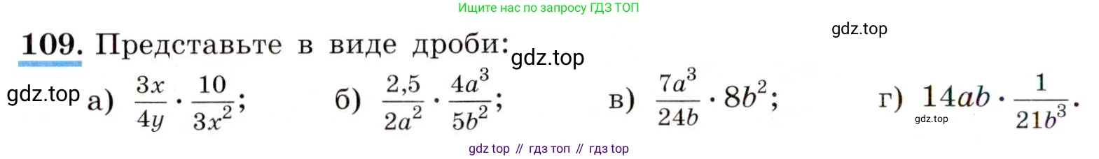 ГДЗ Алгебра, 8 класс Учебник, авторы: Макарычев Юрий Николаевич, Миндюк Нора Григорьевна, Нешков Константин Иванович, Суворова Светлана Борисовна, издательство Просвещение, Москва, 2019 - 2022, белого цвета, страница 30, номер 109, Условие