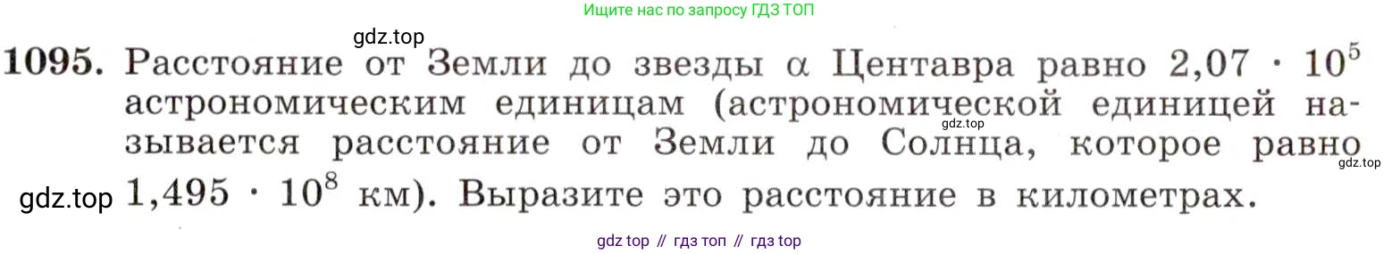 ГДЗ Алгебра, 8 класс Учебник, авторы: Макарычев Юрий Николаевич, Миндюк Нора Григорьевна, Нешков Константин Иванович, Суворова Светлана Борисовна, издательство Просвещение, Москва, 2019 - 2022, белого цвета, страница 251, номер 1095, Условие