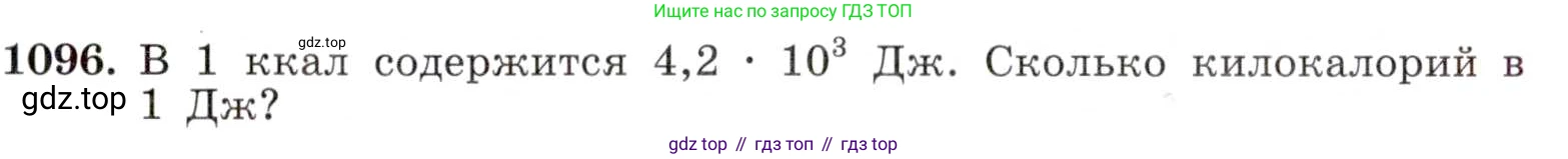 ГДЗ Алгебра, 8 класс Учебник, авторы: Макарычев Юрий Николаевич, Миндюк Нора Григорьевна, Нешков Константин Иванович, Суворова Светлана Борисовна, издательство Просвещение, Москва, 2019 - 2022, белого цвета, страница 251, номер 1096, Условие