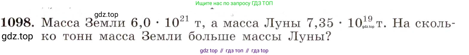 ГДЗ Алгебра, 8 класс Учебник, авторы: Макарычев Юрий Николаевич, Миндюк Нора Григорьевна, Нешков Константин Иванович, Суворова Светлана Борисовна, издательство Просвещение, Москва, 2019 - 2022, белого цвета, страница 251, номер 1098, Условие
