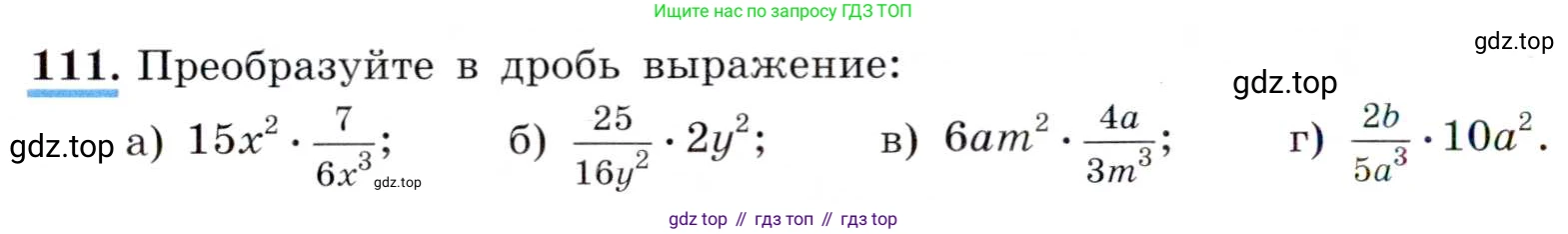 ГДЗ Алгебра, 8 класс Учебник, авторы: Макарычев Юрий Николаевич, Миндюк Нора Григорьевна, Нешков Константин Иванович, Суворова Светлана Борисовна, издательство Просвещение, Москва, 2019 - 2022, белого цвета, страница 30, номер 111, Условие