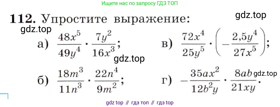 ГДЗ Алгебра, 8 класс Учебник, авторы: Макарычев Юрий Николаевич, Миндюк Нора Григорьевна, Нешков Константин Иванович, Суворова Светлана Борисовна, издательство Просвещение, Москва, 2019 - 2022, белого цвета, страница 30, номер 112, Условие