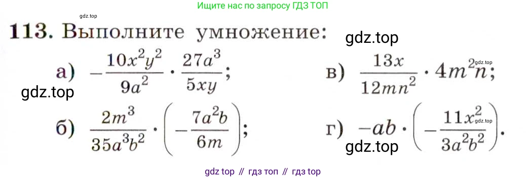 ГДЗ Алгебра, 8 класс Учебник, авторы: Макарычев Юрий Николаевич, Миндюк Нора Григорьевна, Нешков Константин Иванович, Суворова Светлана Борисовна, издательство Просвещение, Москва, 2019 - 2022, белого цвета, страница 31, номер 113, Условие
