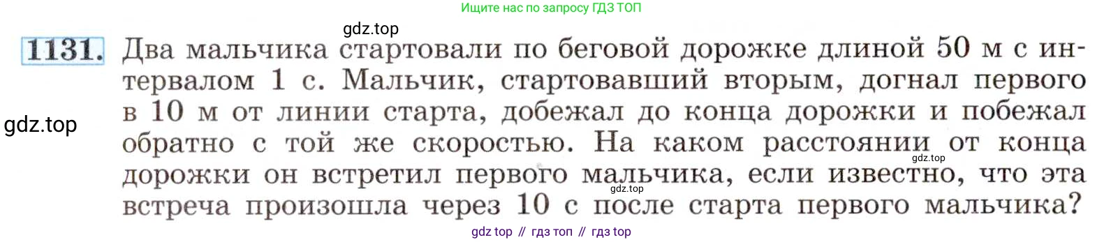 ГДЗ Алгебра, 8 класс Учебник, авторы: Макарычев Юрий Николаевич, Миндюк Нора Григорьевна, Нешков Константин Иванович, Суворова Светлана Борисовна, издательство Просвещение, Москва, 2019 - 2022, белого цвета, страница 256, номер 1131, Условие