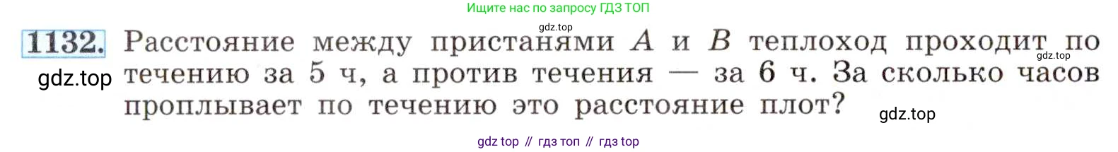 ГДЗ Алгебра, 8 класс Учебник, авторы: Макарычев Юрий Николаевич, Миндюк Нора Григорьевна, Нешков Константин Иванович, Суворова Светлана Борисовна, издательство Просвещение, Москва, 2019 - 2022, белого цвета, страница 256, номер 1132, Условие