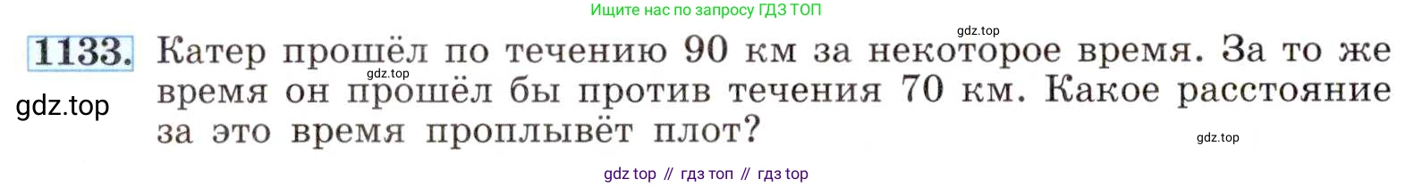 ГДЗ Алгебра, 8 класс Учебник, авторы: Макарычев Юрий Николаевич, Миндюк Нора Григорьевна, Нешков Константин Иванович, Суворова Светлана Борисовна, издательство Просвещение, Москва, 2019 - 2022, белого цвета, страница 256, номер 1133, Условие